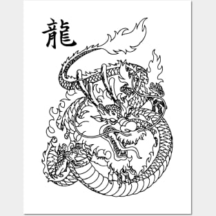 Long Wang Oriental Dragon BLK Posters and Art